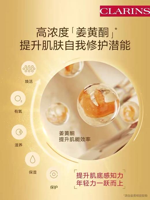 法国娇韵诗双萃精华  保湿修护抗初老  50ml 商品图2