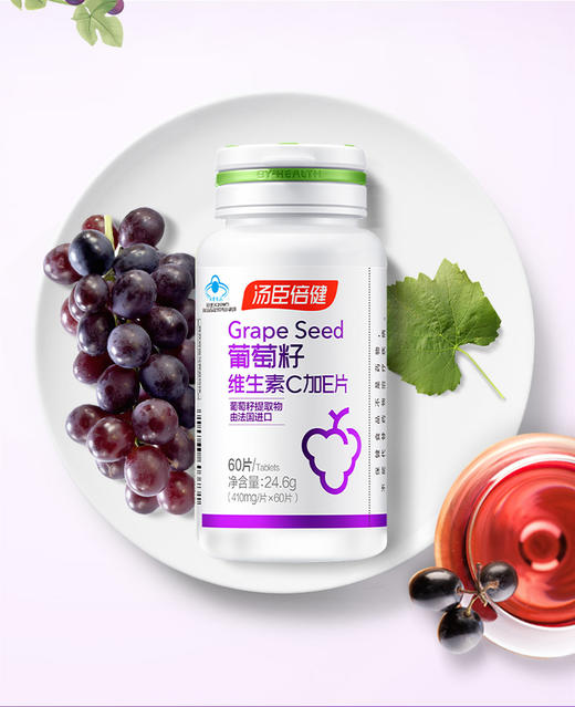 KJ 汤臣倍健葡萄籽维生素C加E片   410mg/片*60片 商品图1