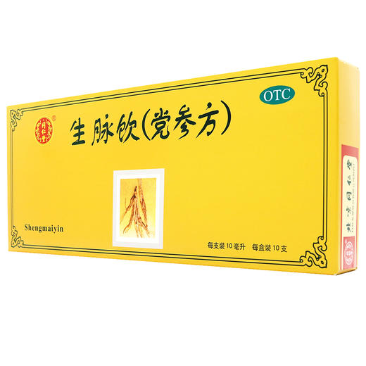 同仁堂,生脉饮(党参方)【10ml*10支】 商品图5