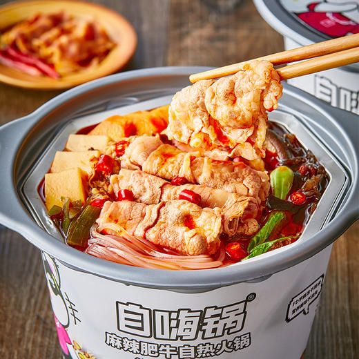 自嗨锅 自热火锅2桶装（微麻辣肥牛+部队锅 ） 商品图1