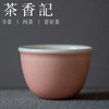 茶香记 景德镇手作颜色釉若粉卷边小缸杯天野造物50ml陶瓷茶杯 商品缩略图0