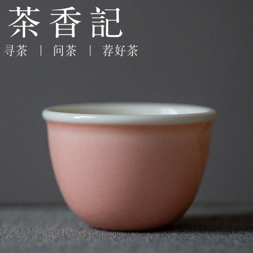 茶香记 景德镇手作颜色釉若粉卷边小缸杯天野造物50ml陶瓷茶杯 商品图0