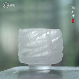 心缘堂冰冻烧【柳叶杯套装】琉璃品杯 家用耐热主人杯功夫茶具