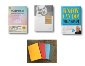 早起的奇迹
+人性的弱点+知道做到+读书笔记
