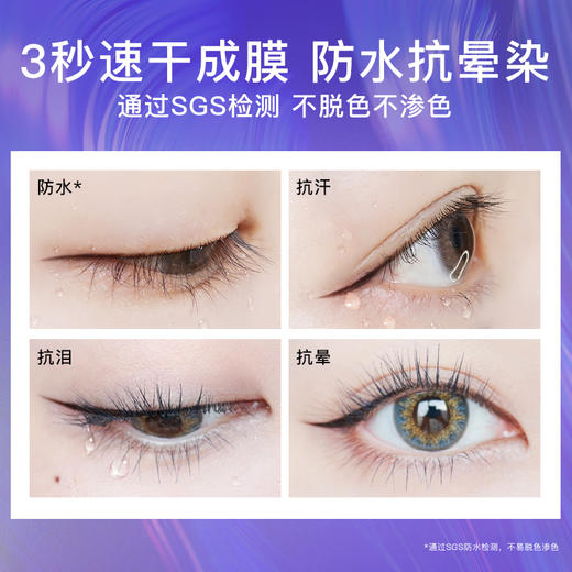 [眼线液笔]【3件5折丨专区购满3件即送卸妆水50ml】ZEESEA滋色炫彩精细眼线液笔（拍下3件立减） 商品图2