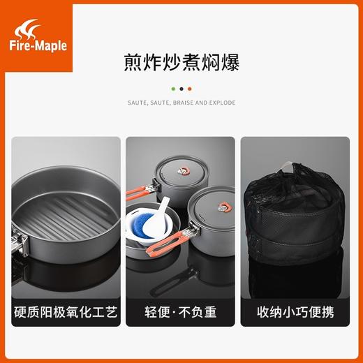 火枫正品盛宴3户外野营2-3人便携套锅炊具锅具 折叠手柄野营锅 商品图3