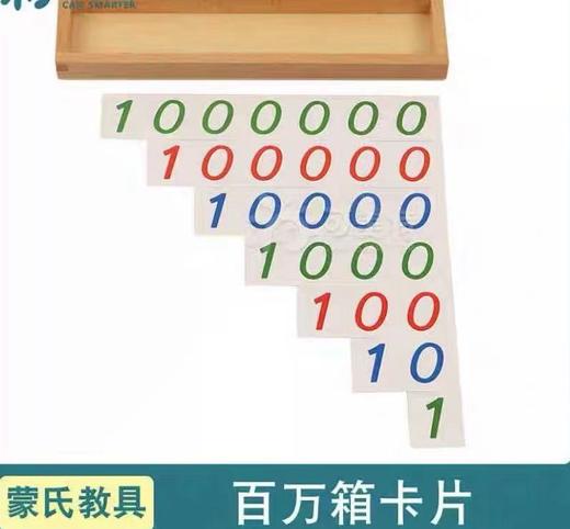 第1节 百万箱＋卡片 商品图3