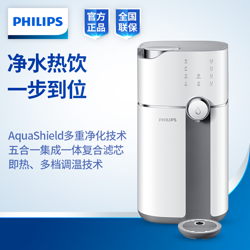 飞利浦（PHILIPS）水魔方PD50 台上式免安装饮水机即热反渗透直饮净饮一体机 家用净水器ADD6800 / ADD6811/ADD6809