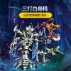 乐高LEGO  三打白骨精夜光机甲  LEGC80028 商品缩略图4
