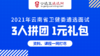 45.无领导小组94.8分绝杀策略（四） 商品缩略图0