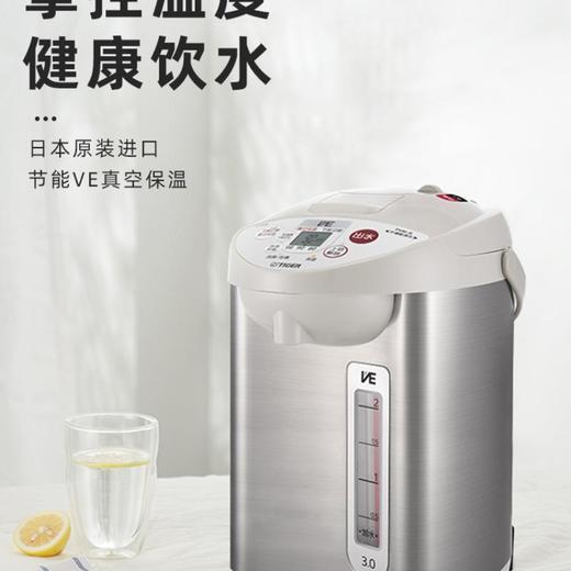 虎牌电水瓶PVW-B30C 商品图1