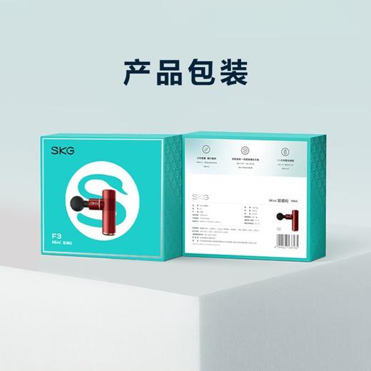 SKG筋膜枪按摩器 肌肉放松器 筋摩抢经膜全身按摩仪器 迷你便携续航长 新年礼物 F3 Mini筋膜枪 商品图6