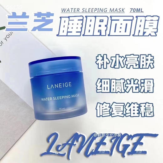兰芝睡眠面膜70ml 商品图9