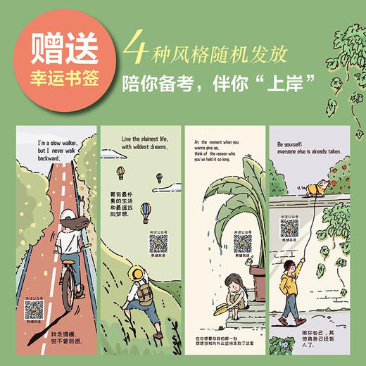 一“研”为定：考研英语（二）高分一本通  9787313247957 商品图2