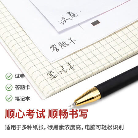 得力中性笔S105黑0.5mm全针管(考试笔) 商品图3