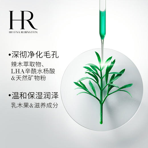 【1F】HR赫莲娜绿宝瓶净化修护面膜100ml 商品图1