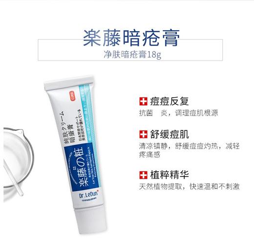 【门店直发】乐敦祛痘/去印膏（焕颜霜）18g/支 商品图3