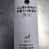 外星人电解质水500ml 商品缩略图0