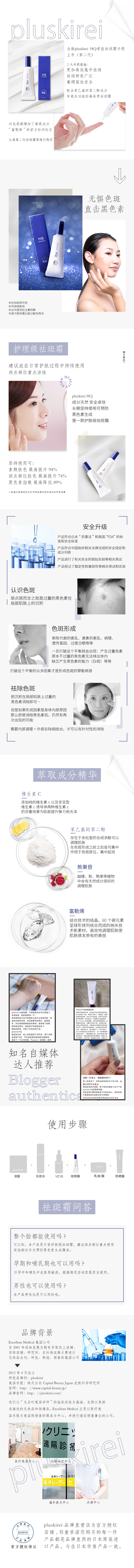 日本pluskirei 佳琦丽卓能祛斑霜5g