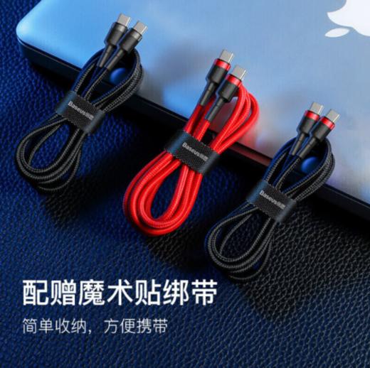 倍思 卡福乐系列 Type-C PD2.0 60W闪充数据线 适用华为/荣耀/小米/oppo/vivo安卓充电线 商品图6