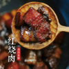 伟诗亲做 | 秘制红烧肉 商品缩略图8