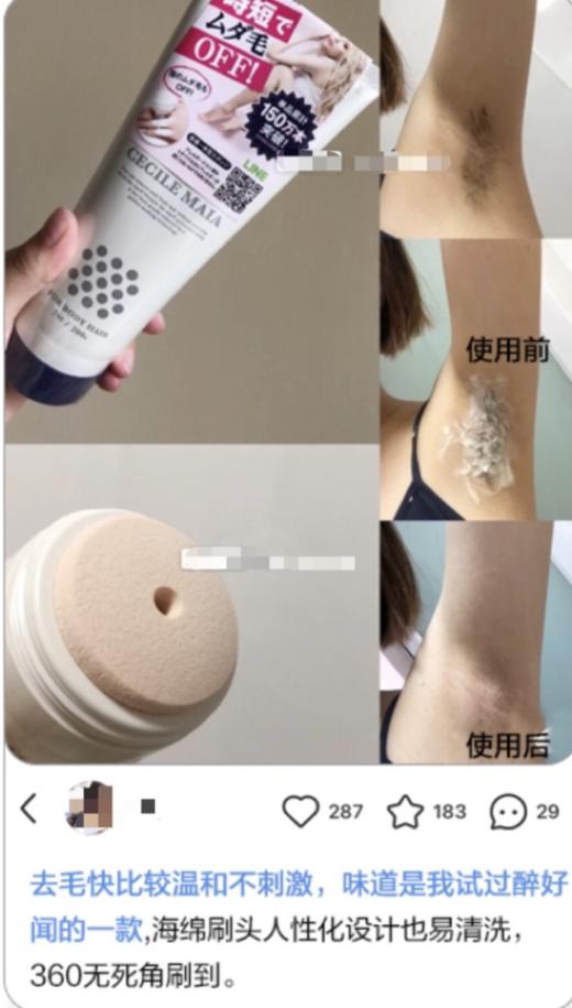 花花品质生活｜日本乐天销量TOP COS ME大赏获奖产品—CM脱M膏  毛根融化技术  美容苑脱M 海绵头专li 方便快速 植物温和配方 男女不限 一支在手 告别毛手毛脚 不做猕猴桃 商品图4