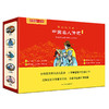 【适合6-12岁】小牛顿人文馆 写给孩子的中国名人传记c辑（全10册） 商品缩略图0