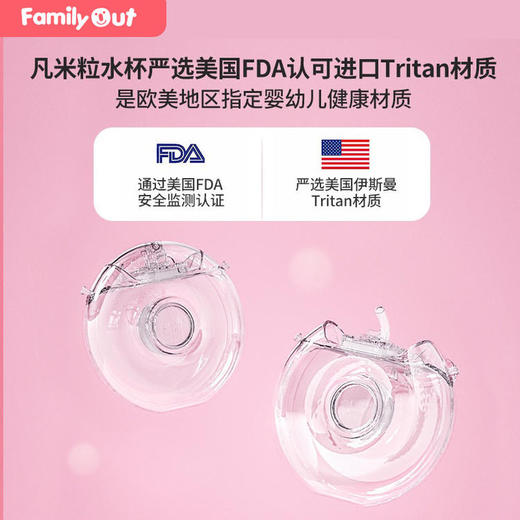 familyout凡米粒儿童甜甜圈水杯 商品图1