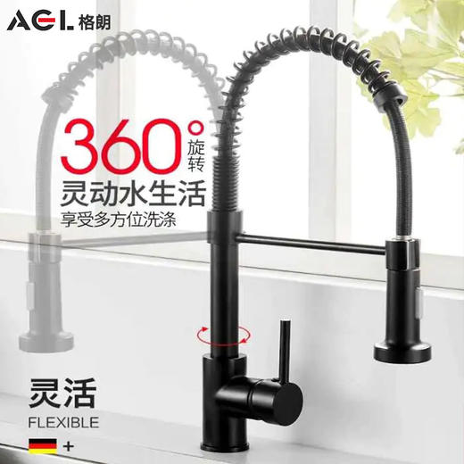 格朗 菜盆龙头 304美式抽拉 雅黑 C32 商品图1