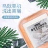 【拍1发3】妙芙彤网红拉丝芝士皂手工皂-S仓 商品缩略图2