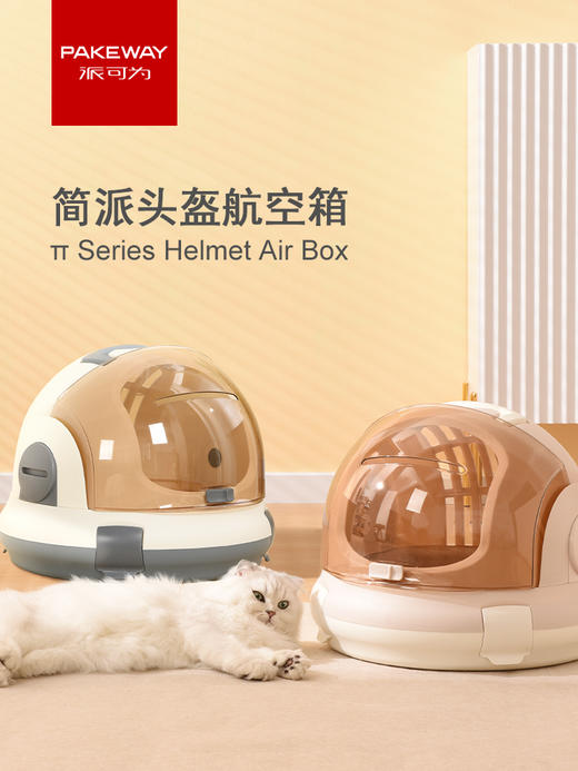 派可为猫咪外出包便携太空舱 商品图1
