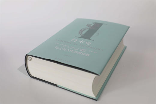 技术史第Ⅰ卷：远古至古代帝国衰落 商品图4