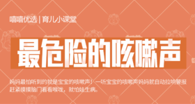 最危险的咳嗽声