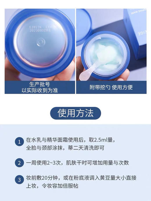 兰芝睡眠面膜70ml 商品图13