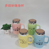 【9.9元/个】多缤纷随身陶瓷杯（颜色随机）（1100744） 商品缩略图0