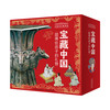 《中国国家博物馆儿童历史百科绘本》(全10册) 商品缩略图0