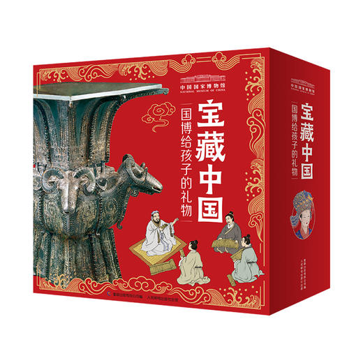 《中国国家博物馆儿童历史百科绘本》(全10册) 商品图0