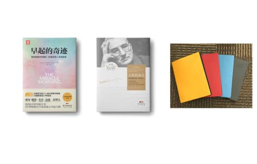 早起的奇迹
+人性的弱点+知道做到+读书笔记 商品图1