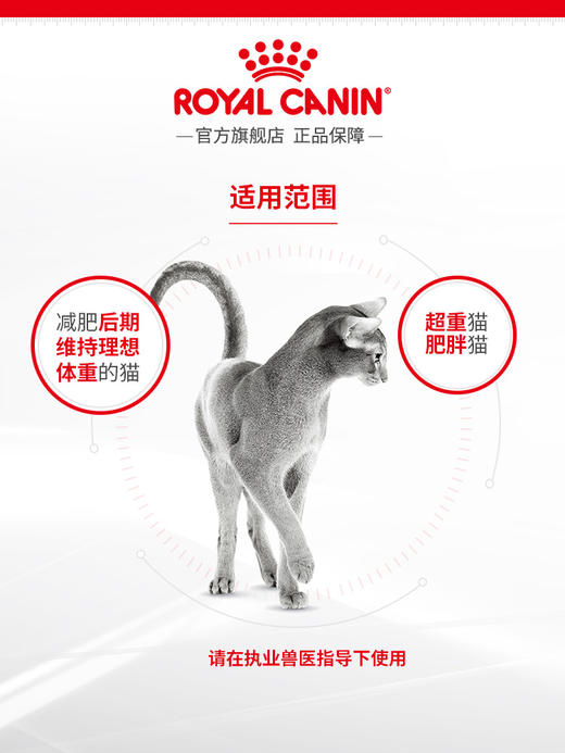 皇家 处方猫粮 SAT34 减肥 1.5KG 成猫用 便秘禁用 商品图2