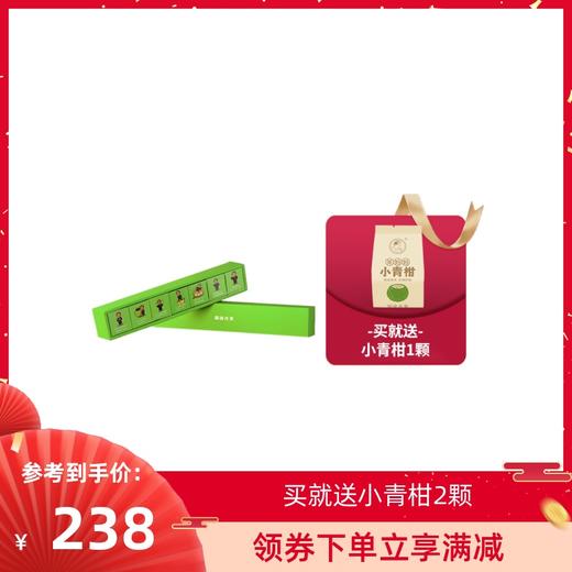 澜沧古茶茶妈妈小青柑7颗听妈妈的话70g盒陈皮普洱茶熟茶 商品图0