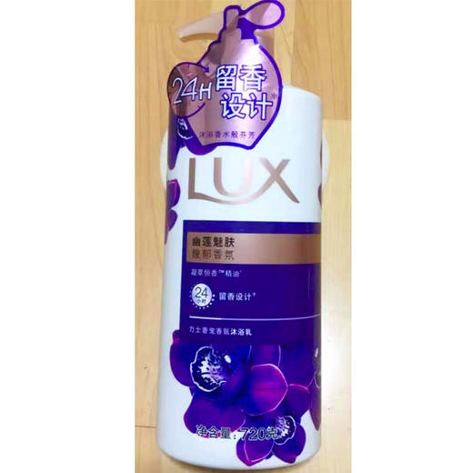 【25.9元/瓶】力士幽莲魅肤精油香气沐浴乳720ml（1005858） 商品图0