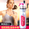 【已下架】积分兑换 | 美国进口O2COOL保冷喷雾水杯郭富城同款运动水壶健身（不支持无理由退换）[福利品]undefined 商品缩略图2