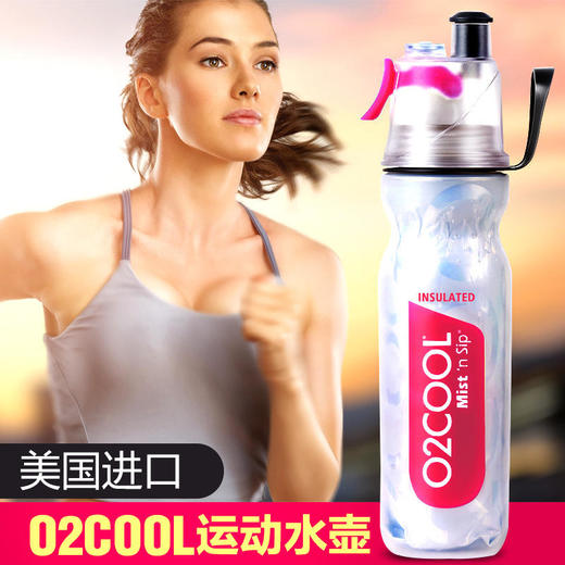 【已下架】积分兑换 | 美国进口O2COOL保冷喷雾水杯郭富城同款运动水壶健身（不支持无理由退换）[福利品]undefined 商品图2
