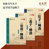 【正品清仓，限时抢购】国学字帖套装，练字、读典、悟理的多功能字帖丛书 商品缩略图1