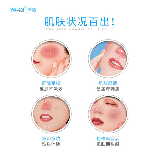 雅奇修护因子精华液 商品图3