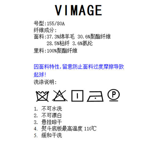 VIMAGE纬漫纪V1503102外套 商品图6