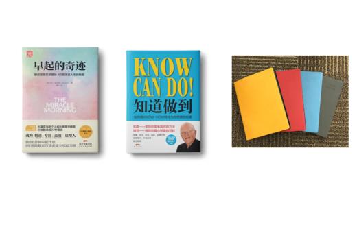 早起的奇迹
+人性的弱点+知道做到+读书笔记 商品图2