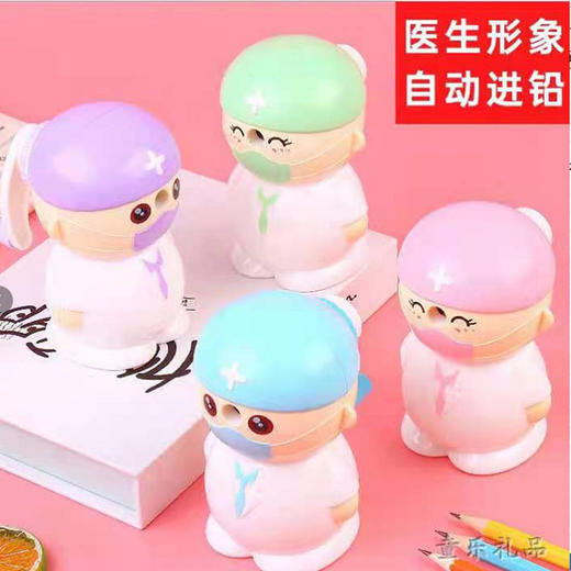 【9.9元/个】格致开心卡通自动进退笔削笔器（1407335） 商品图0