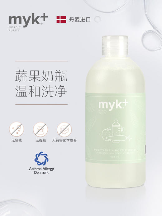 【洣洣myk+】蔬菜奶瓶清洗剂 500ml 商品图2