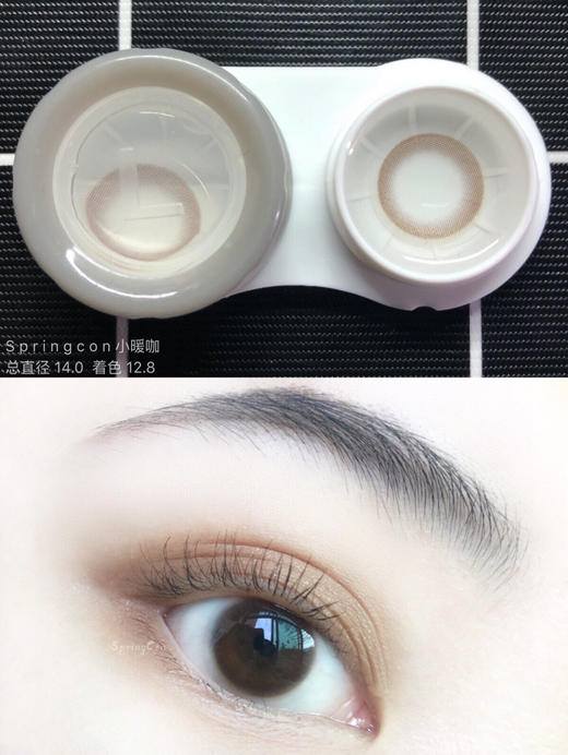 Springcon小暖咖 年抛14.0 商品图10